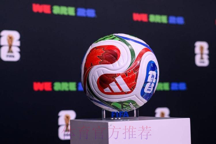 2026世界杯买球最佳